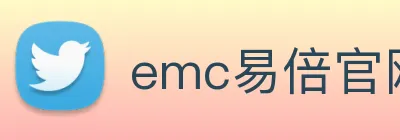 emc易倍官网入口 Logo